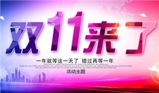 雙“十一”，你“加油”了嗎?華遠石化讓您的錢更值錢?。?>
					<span id=
