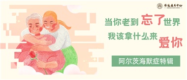 當(dāng)你老到忘了世界，我該拿什么來(lái)愛(ài)你
